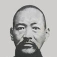 齊福丕 齊福丕