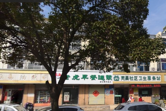 安居三區 安居三區