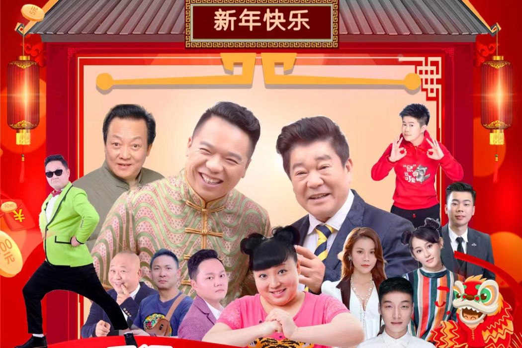 君風笑傳