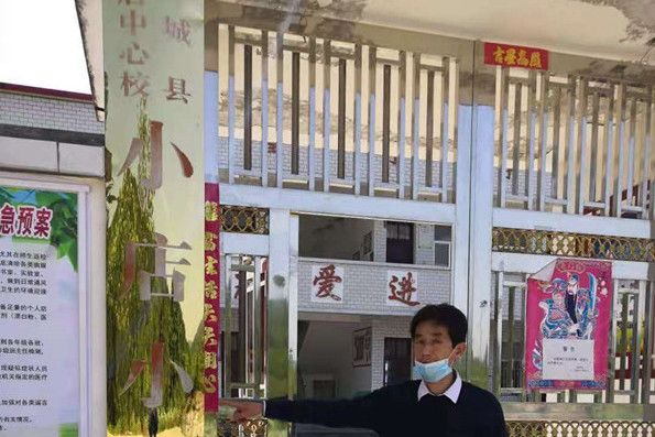 小店國小 小店國小