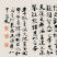 鑑湖賦 鑑湖賦