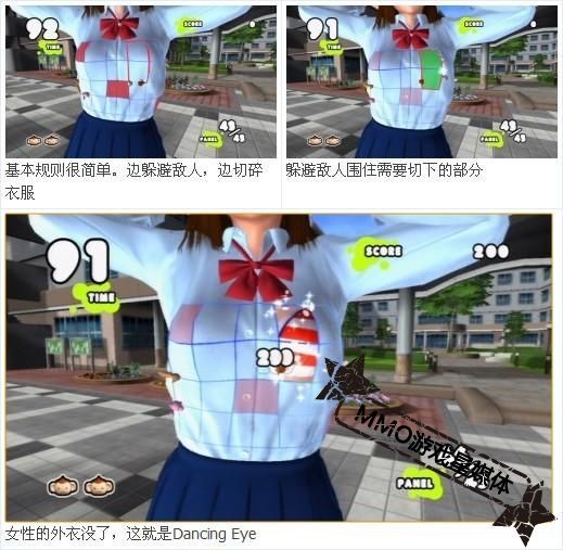 麗舞之眼 麗舞之眼