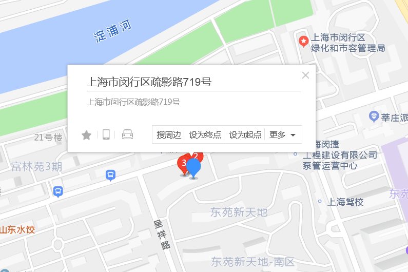 疏影路719號 疏影路719號