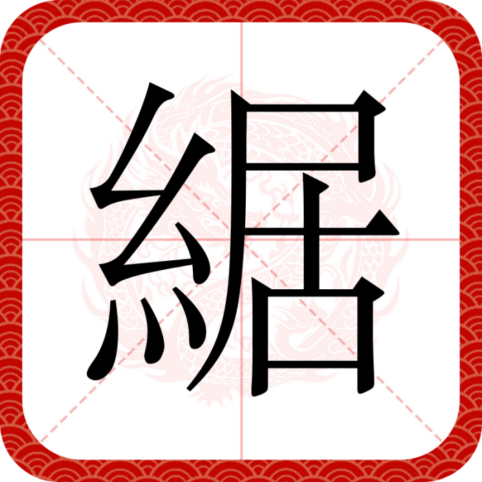 䋧 䋧