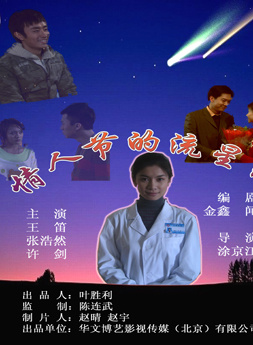 王笛(中國內地女演員)