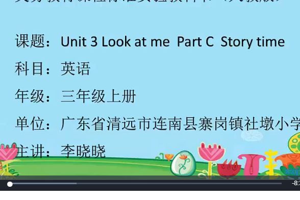 Unit3 Look at me Story time Unit3 Look at me Story time