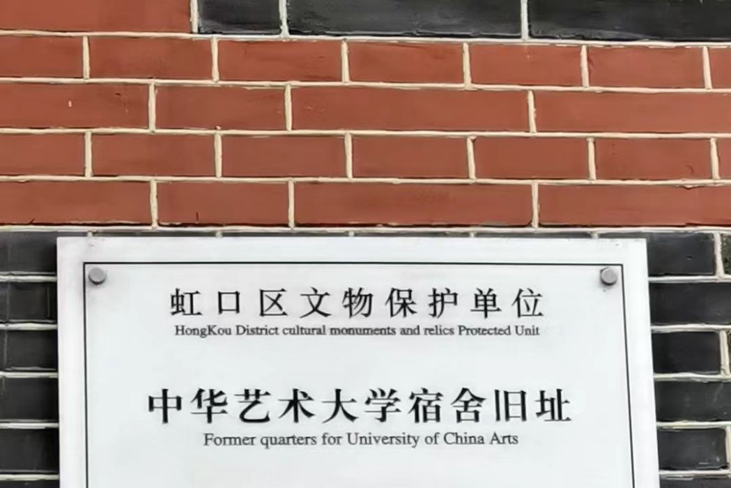 中華藝術大學