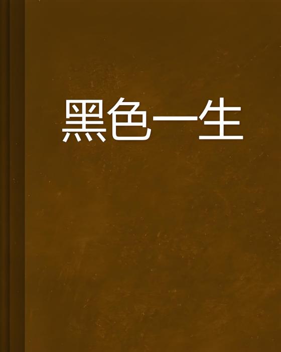 赤焰風暴 赤焰風暴