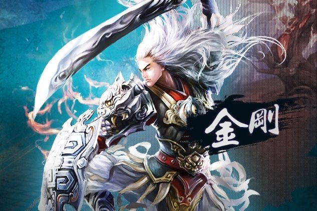 金剛(遊戲《仙俠世界》中的職業) 金剛(遊戲《仙俠世界》中的職業)
