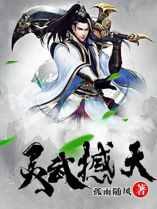 靈武撼天 靈武撼天