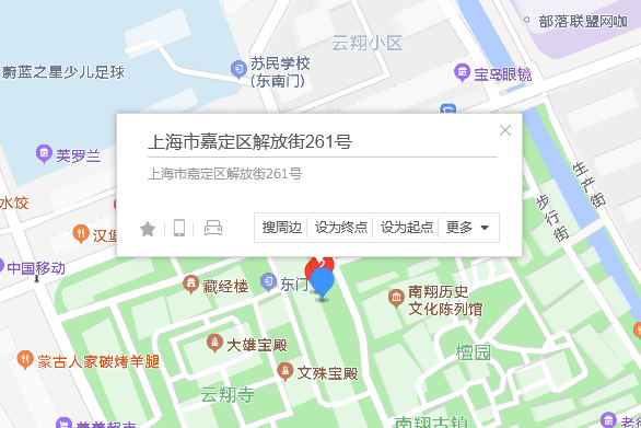解放街261號 解放街261號