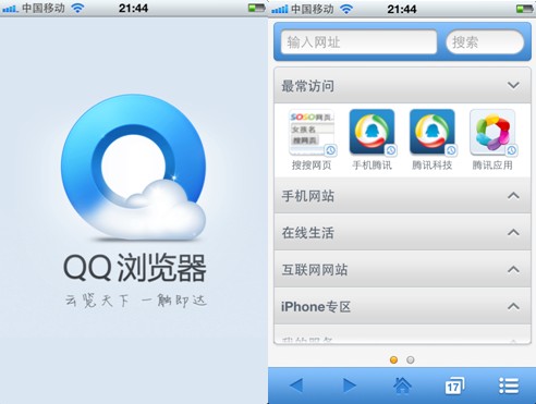 手機QQ瀏覽器