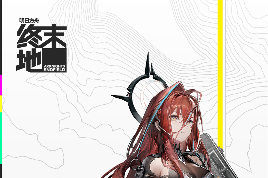 餘燼(遊戲《明日方舟:終末地》中的幹員) 餘燼(遊戲《明日方舟:終末地》中的幹員)
