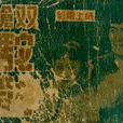 駝龍(1949年王元龍執導電影) 駝龍(1949年王元龍執導電影)