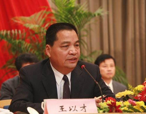 王以才(中共濟南市委常委,市總工會主席) 王以才(中共濟南市委常委,市總工會主席)