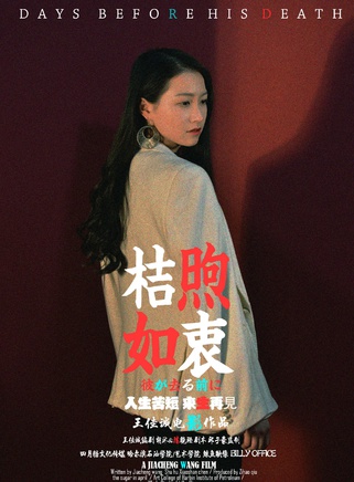 孫嘉琪