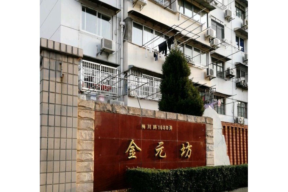 金元坊 金元坊