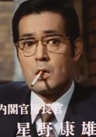 金環蝕(1975年山本薩夫執導日本電影)
