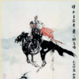 送友人(李白詩作) 送友人(李白詩作)