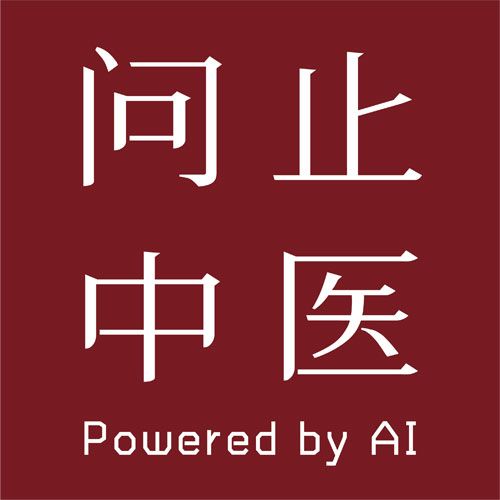 問止 問止