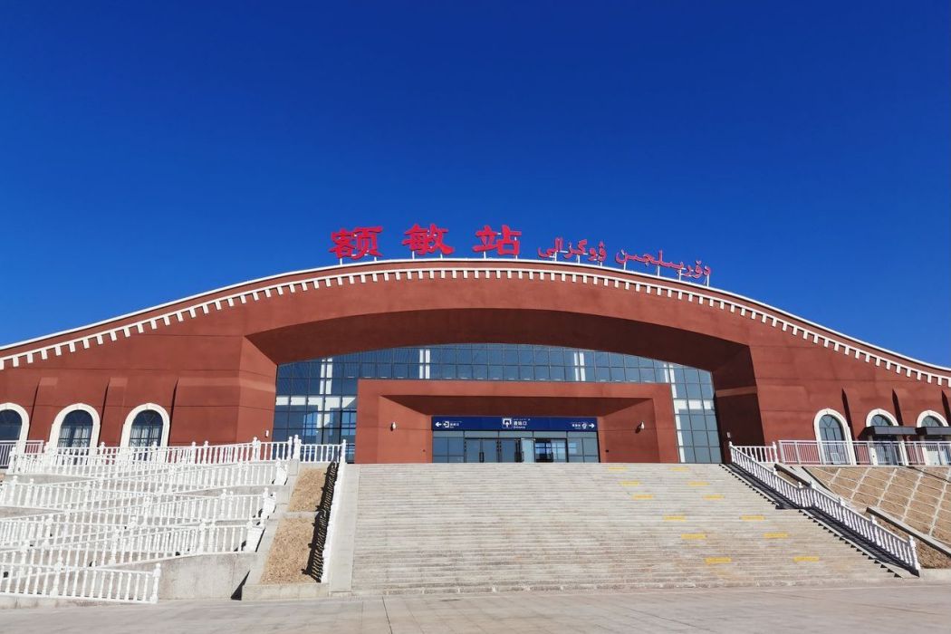 額敏站 額敏站