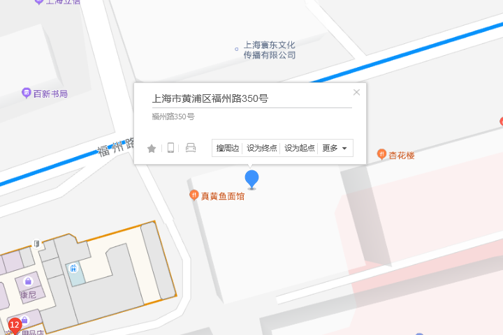 福州路350號 福州路350號