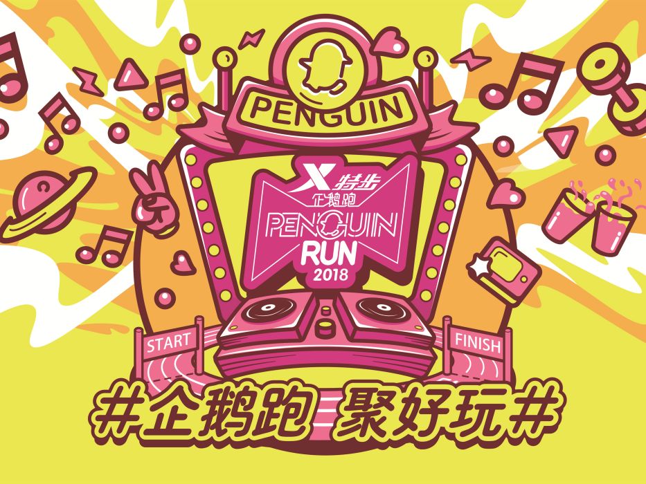 企鵝跑 企鵝跑