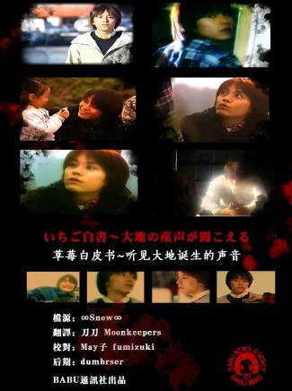 池脅千鶴 池脅千鶴