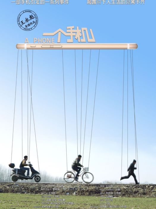一個手機 一個手機