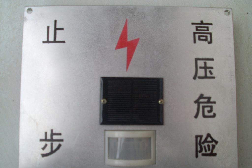 語音警示牌 語音警示牌