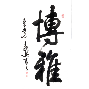 王國安 王國安