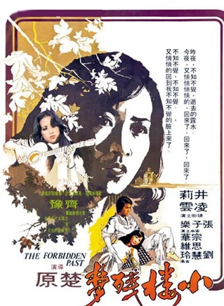 楊澤霖