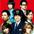 少年刑警(童顏刑警) 少年刑警(童顏刑警)