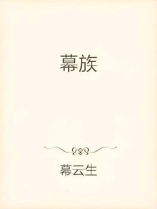 拾星紀 拾星紀