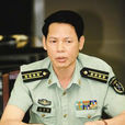 張智猛(中國人民解放軍駐澳門部隊原政治委員) 張智猛(中國人民解放軍駐澳門部隊原政治委員)