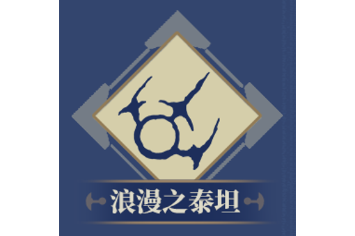 墨涅塔 墨涅塔