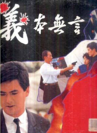 周潤發(發哥) 周潤發(發哥)