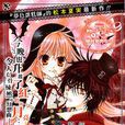 Red Moon(松本夏實的漫畫) Red Moon(松本夏實的漫畫)