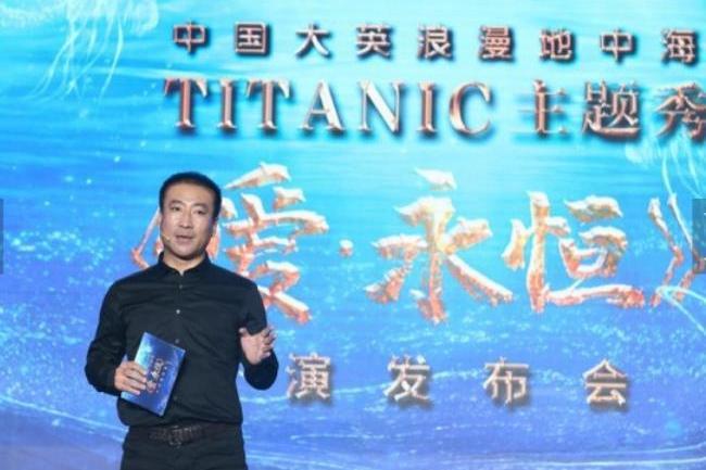愛·永恆(全球首部泰坦尼克浸沒式主題秀)