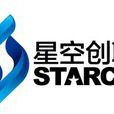 星空創聯 星空創聯