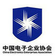中國電子企業協會