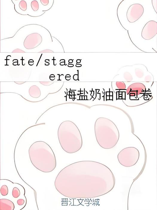fate/staggered fate/staggered
