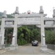 湖口村(福建福安市坂中畲族鄉下轄村) 湖口村(福建福安市坂中畲族鄉下轄村)