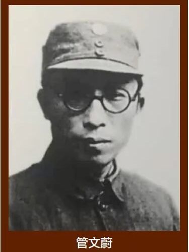 管文蔚 管文蔚