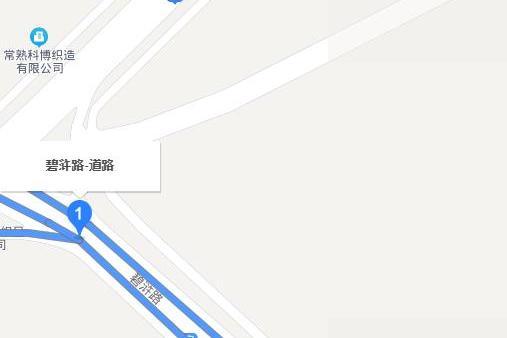 碧滸路 碧滸路