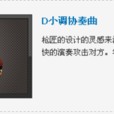 D小調協奏曲 D小調協奏曲