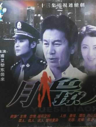 朱茵(中國內地女演員、一級演員、上海戲劇家協會會員) 朱茵(中國內地女演員、一級演員、上海戲劇家協會會員)
