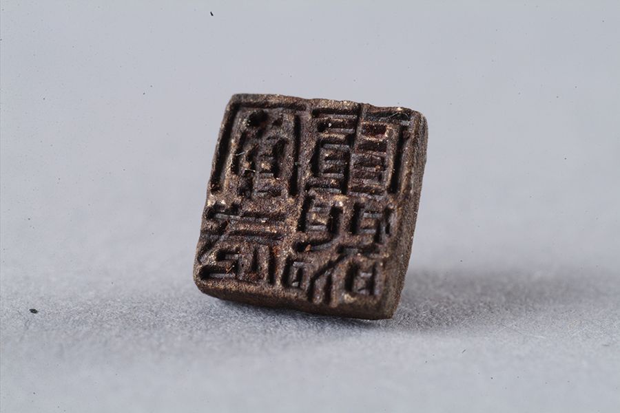漢軍武庫器 漢軍武庫器