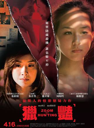 楊雅慧(中國台灣演員)