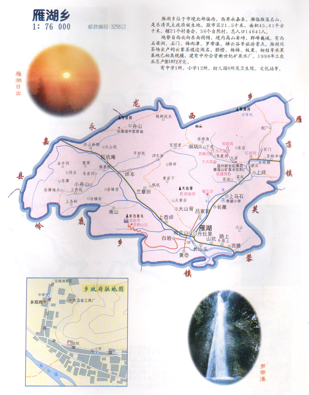雁湖鄉地圖
